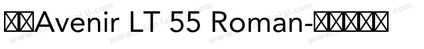 字体Avenir LT 55 Roman字体转换
